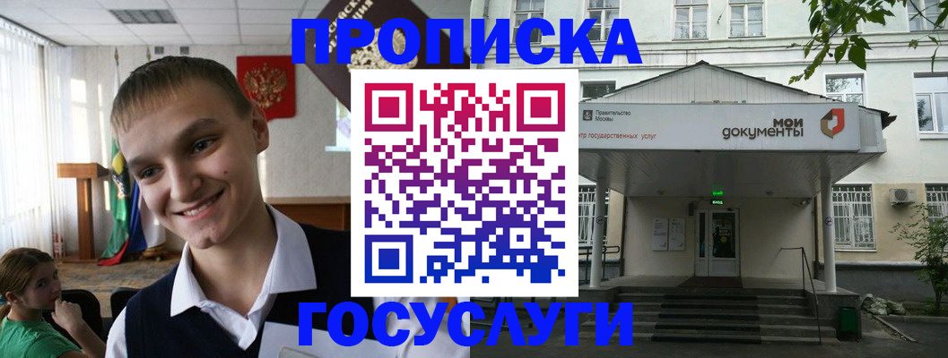 временная регистрация купить в Полярном